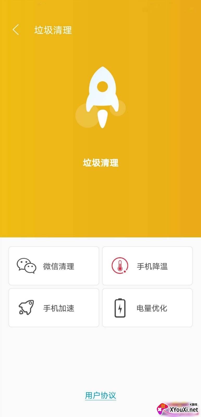 绿色清理助手一键加速版