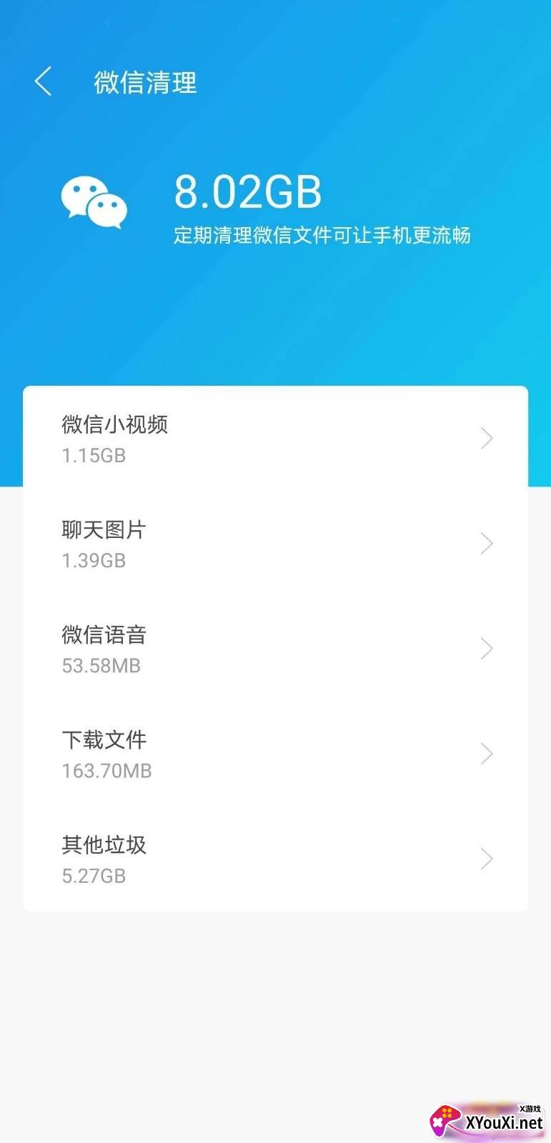 绿色清理助手一键加速版