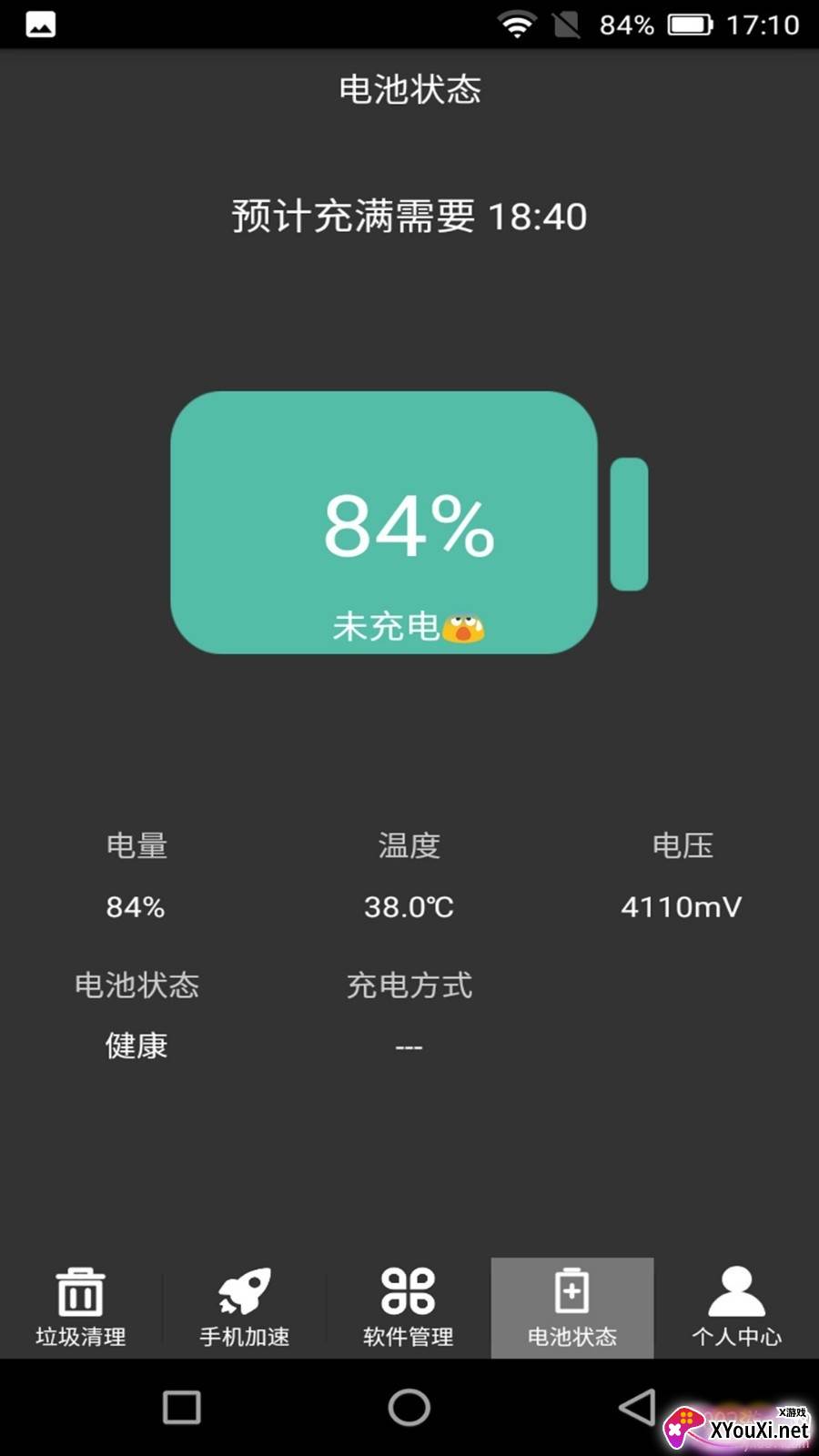 清理加速吧一键加速版