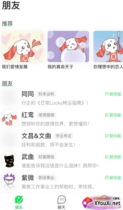 Luckybot助我ai机器人版