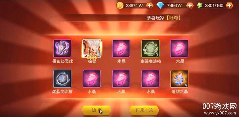 魔兽三国送99000钻石版