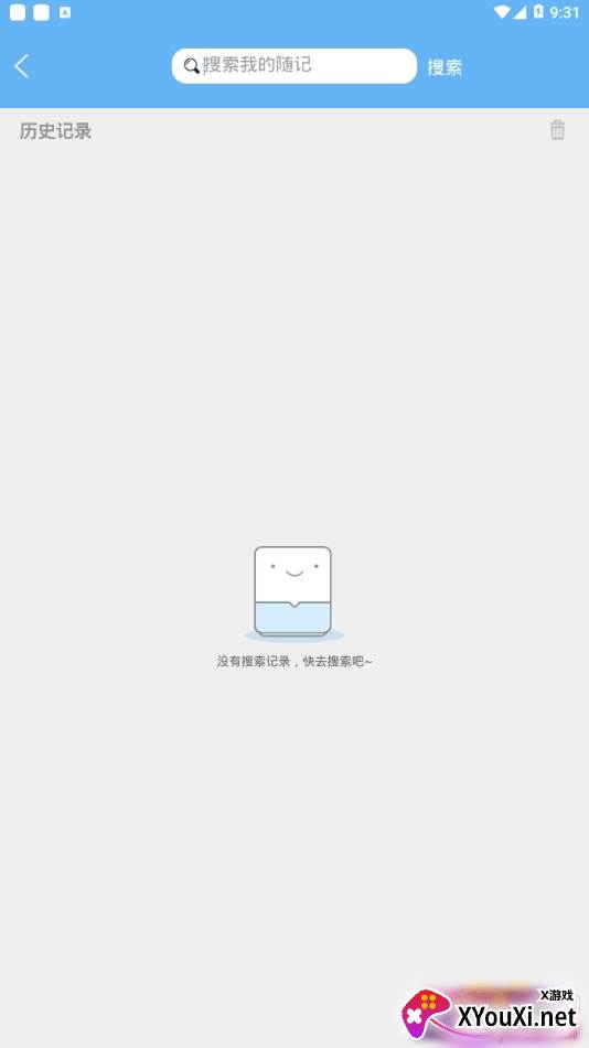 随手记事本云备份版