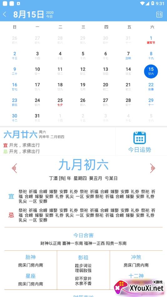 随手记事本云备份版