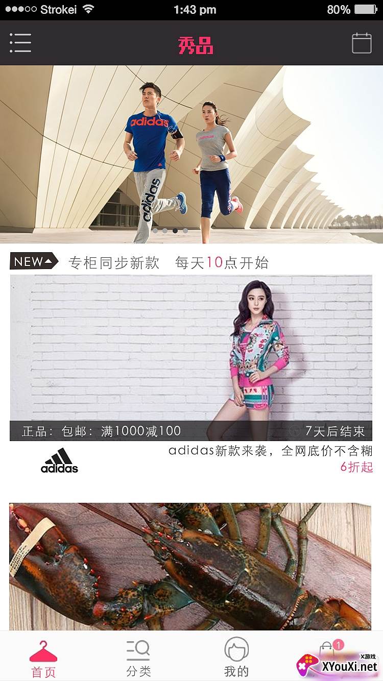 秀品app私人订制版