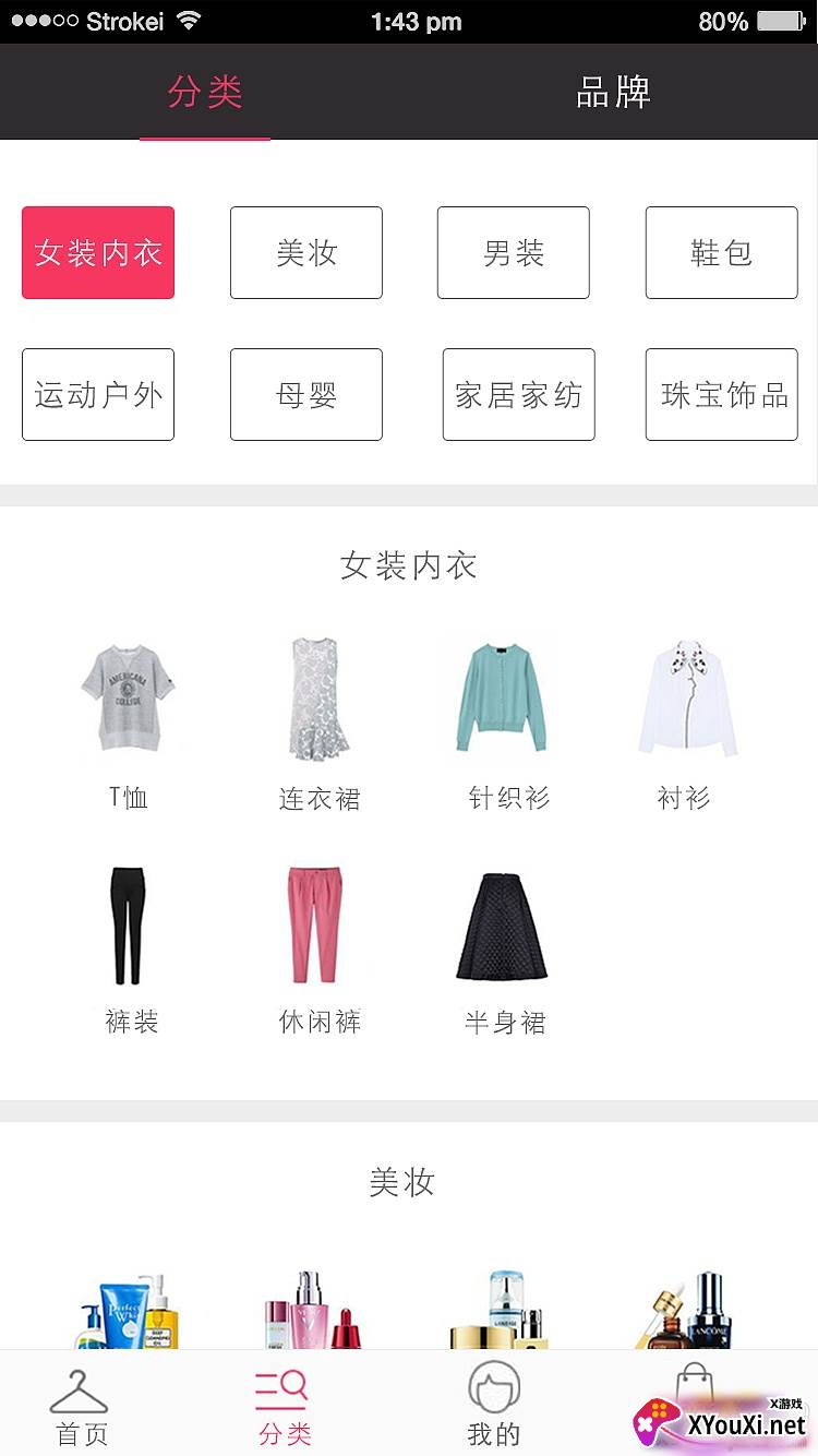 秀品app私人订制版