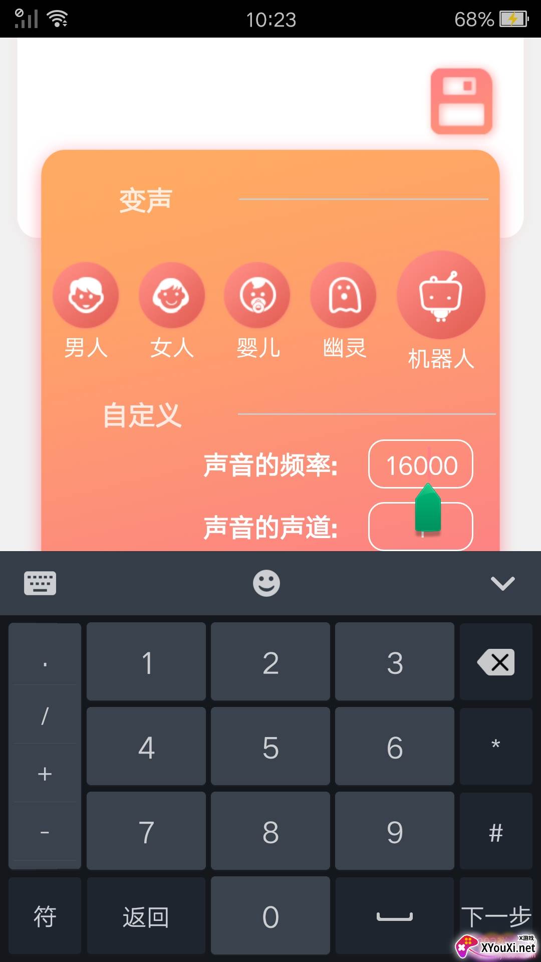 声音魔法师App吃鸡专用版 声音魔法师App吃鸡专用版