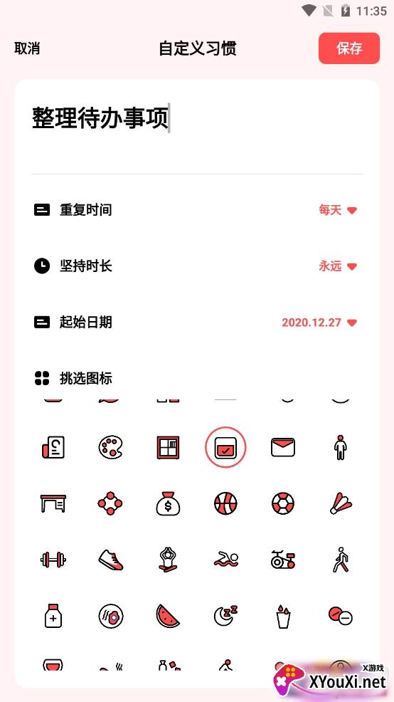 打卡助手专注时间版