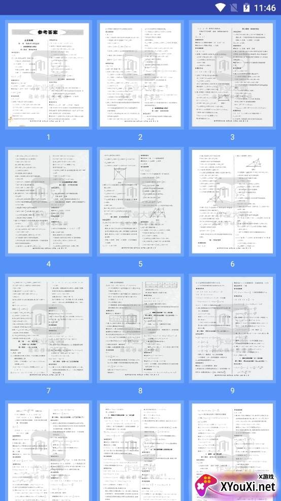 作业拍照搜题全本免费版