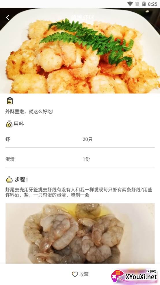 做菜菜谱大全详细教程版