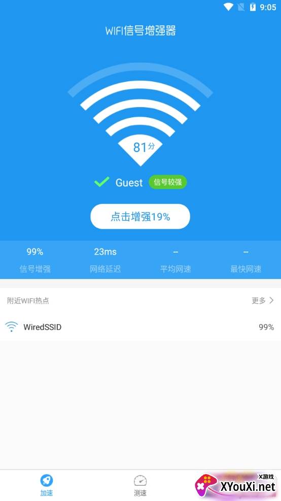 WIFI信号稳定器增强版