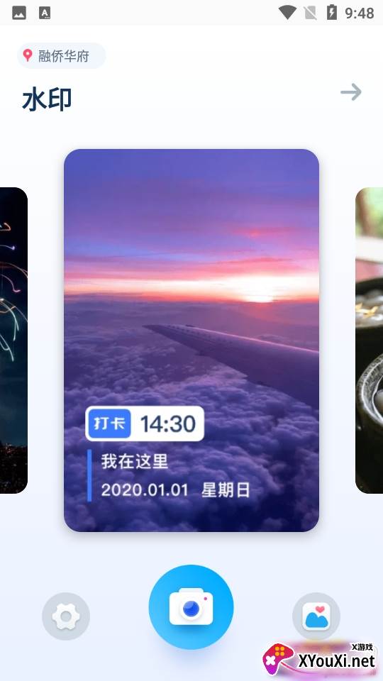 时间相机水印App切图版