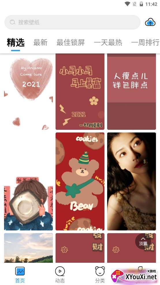 仙女壁纸高清版 仙女壁纸高清版