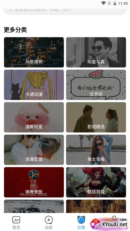 仙女壁纸高清版 仙女壁纸高清版