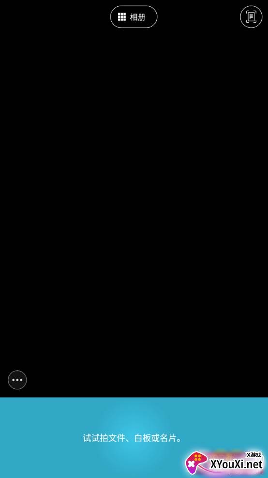 印象扫描宝自动识别版