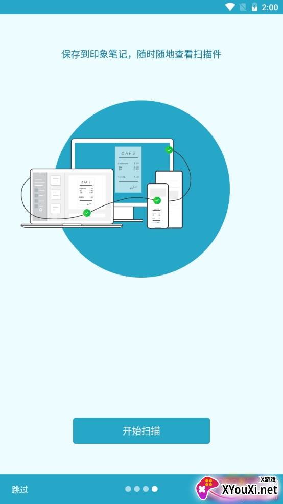 印象扫描宝自动识别版