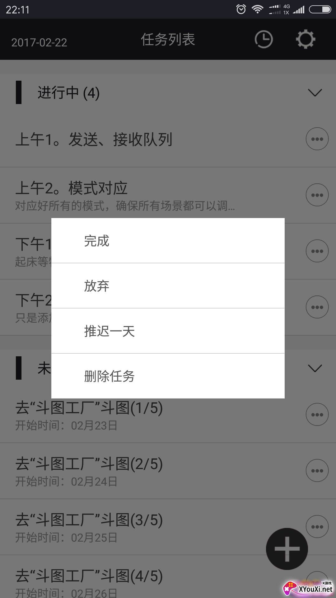 明天计划app无广告清爽版
