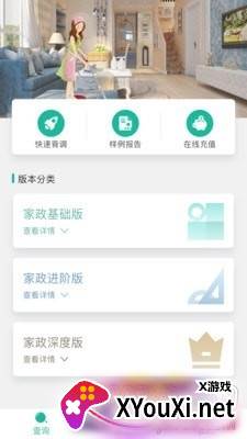 自证查家政查询版