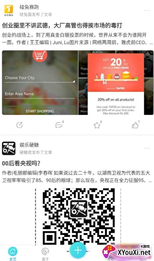 智者app分享挣钱版
