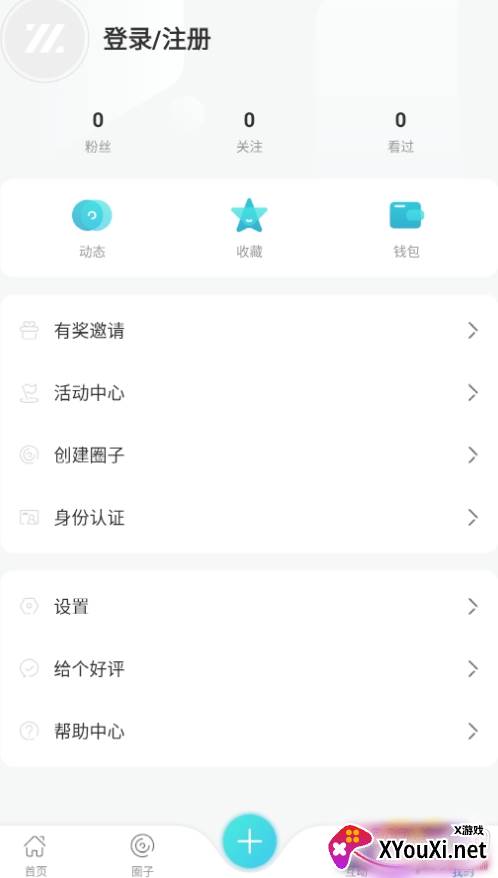 智者app分享挣钱版