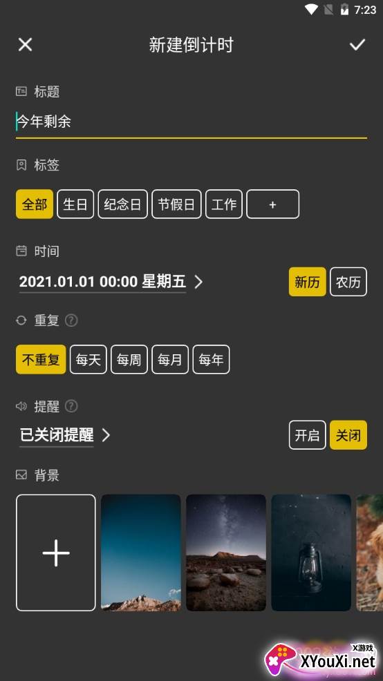 时间跳动倒计时版