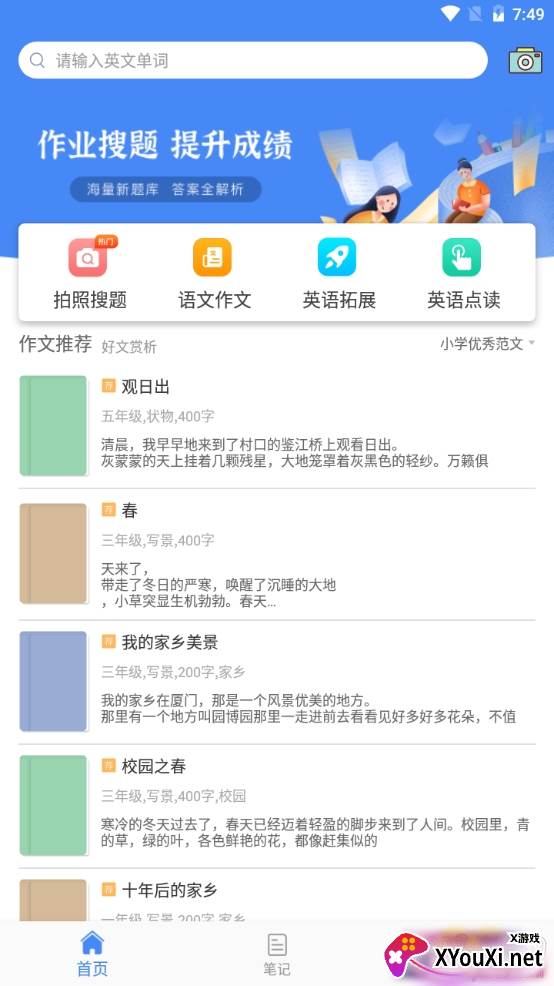 作业答案精灵拍照搜题版