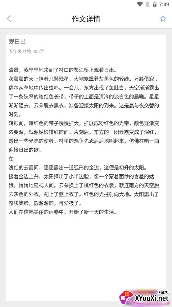 作业答案精灵拍照搜题版