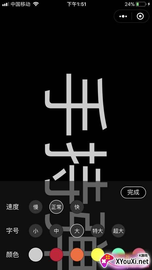 手持弹幕王定制特效版 手持弹幕王定制特效版