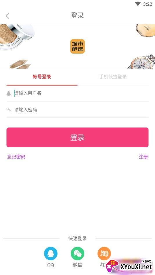 城市酷选天使融资版