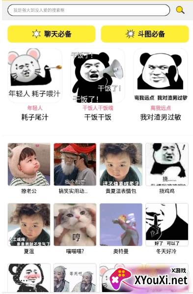 趣图宝在线制作版 趣图宝在线制作版