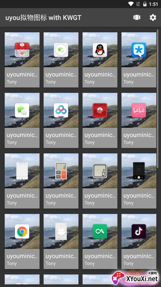 uyou拟物图标酷安版