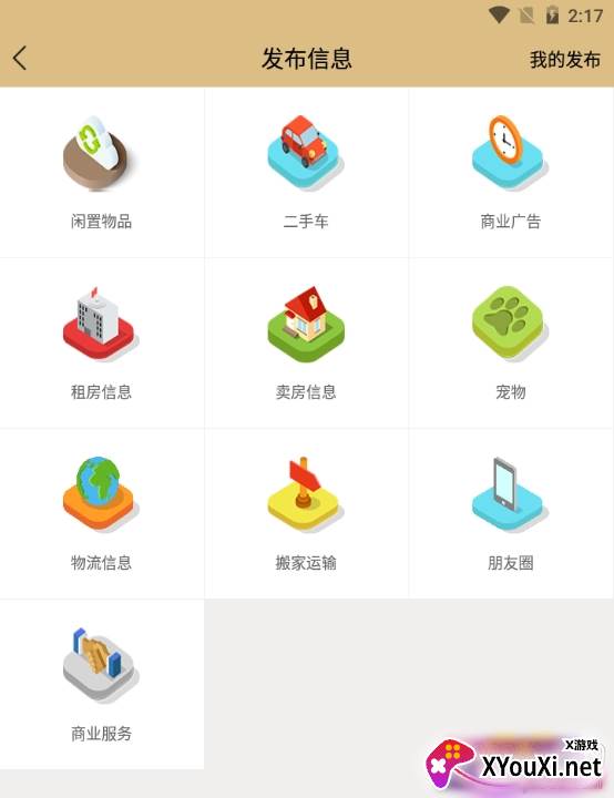 一米华夏超值优惠版