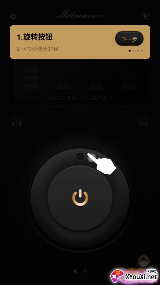 誉新节拍器精准版 誉新节拍器精准版