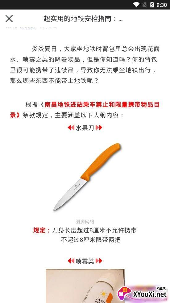 鹭鹭行乘车码出行版 鹭鹭行乘车码出行版