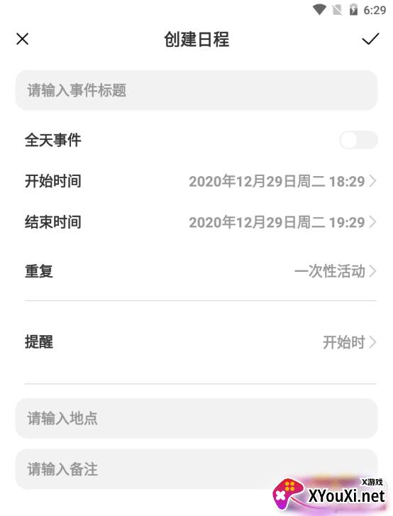 小白日历日程提醒版
