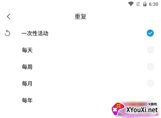 小白日历日程提醒版