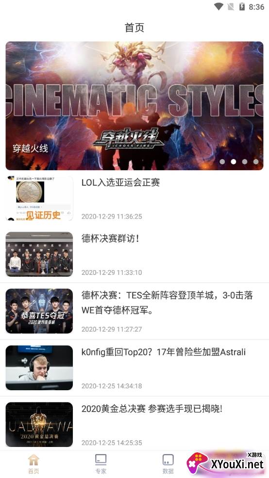 星际竞技电竞资讯版