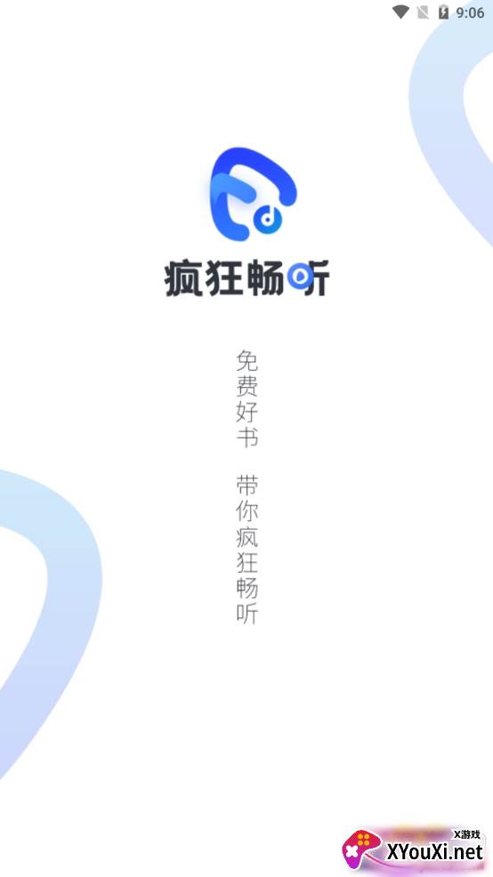 疯狂畅听无限书币版 疯狂畅听无限书币版