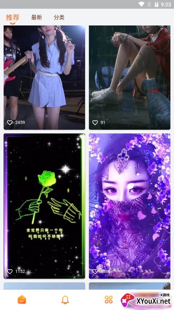 乐秀来电个性版