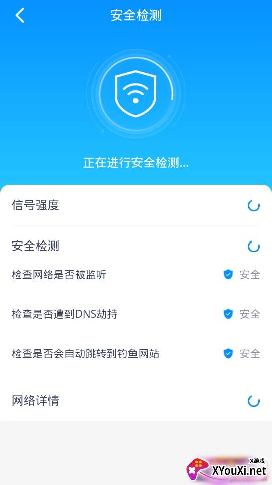 万能WiFi得宝精简版