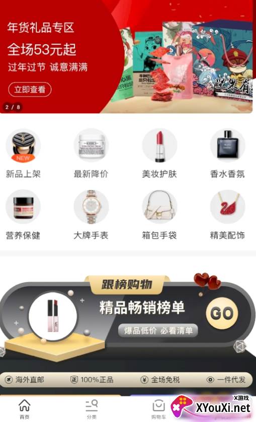 会订货app正品靠谱版