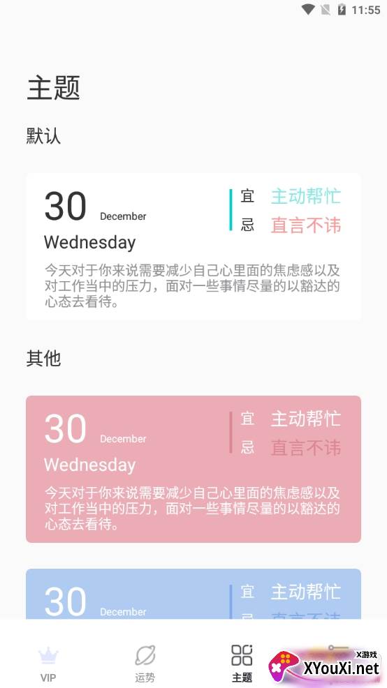 DayLucky专属风格组件版 DayLucky专属风格组件版