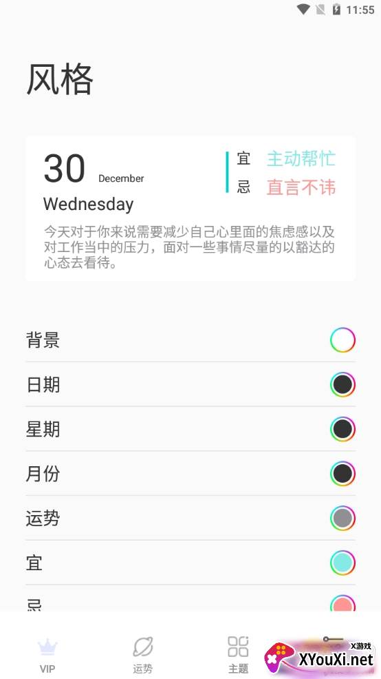 DayLucky专属风格组件版 DayLucky专属风格组件版