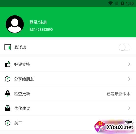 云书签同步版