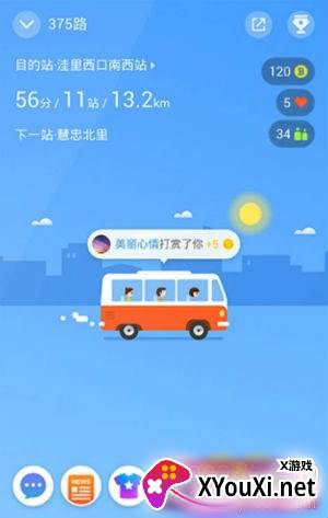 小万出行app元旦出行版 小万出行app元旦出行版