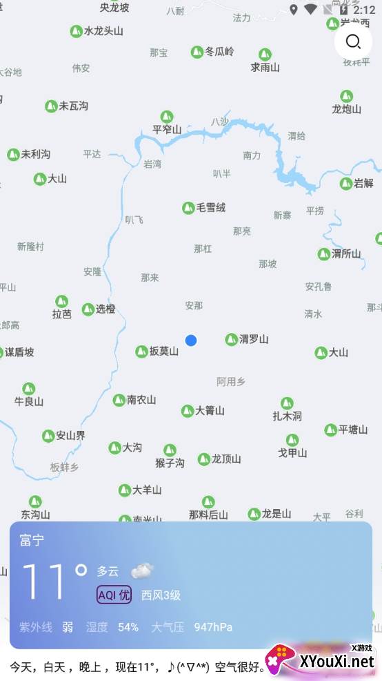天天好天气去广告版