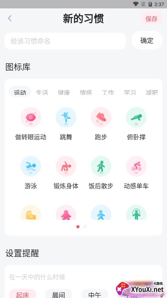 小树日常打卡版