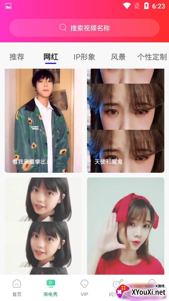 炫酷铃声大全App免root版 炫酷铃声大全App免root版