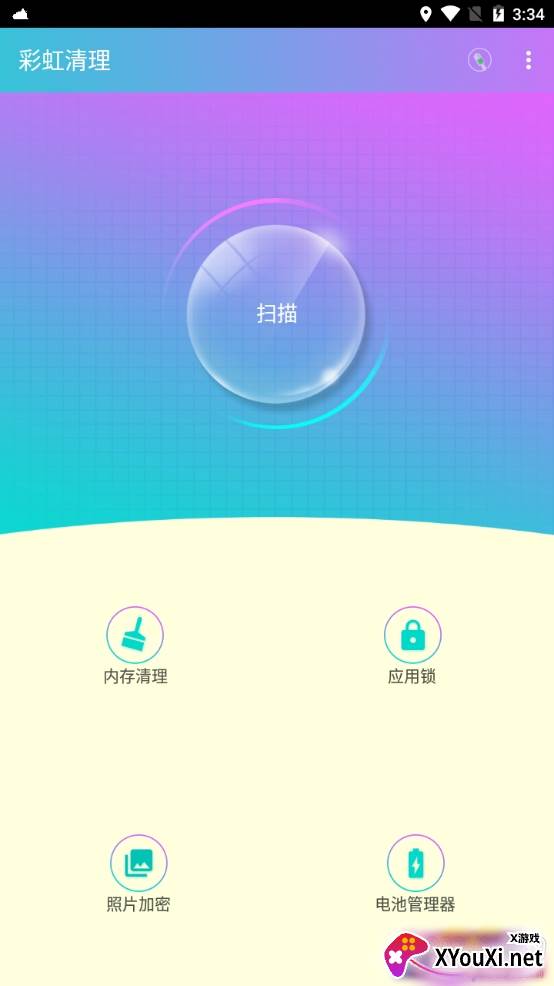 彩虹清理电池管理版
