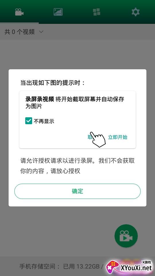 录屏录视频一键剪辑版