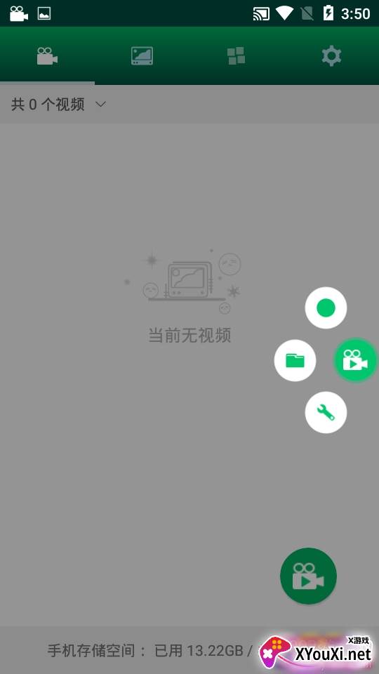 录屏录视频一键剪辑版